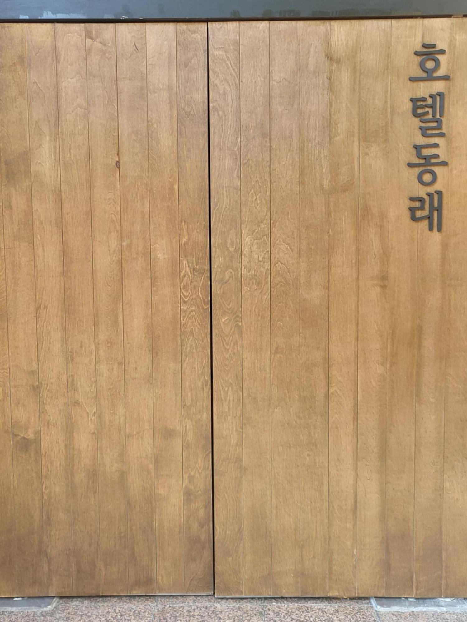Hotel Dongnae Busan Exterior foto